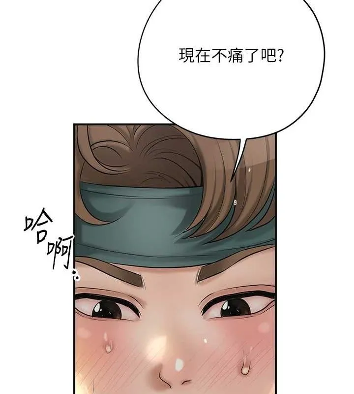 第42话-紧吸阳具的处女穴 51