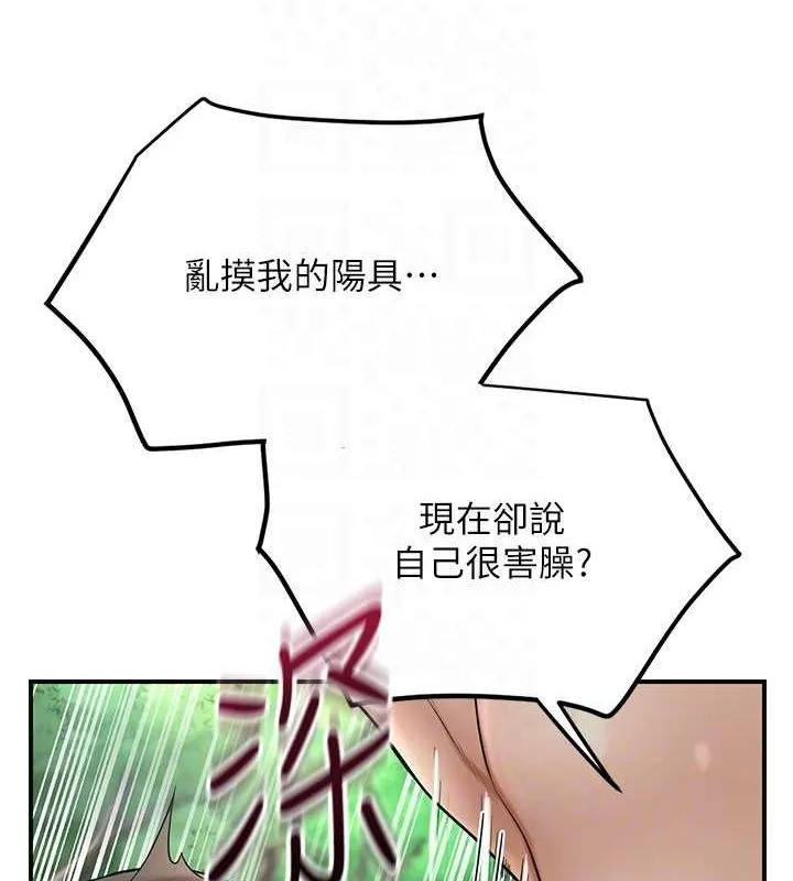 第42话-紧吸阳具的处女穴 70