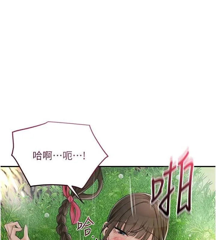第42话-紧吸阳具的处女穴 81