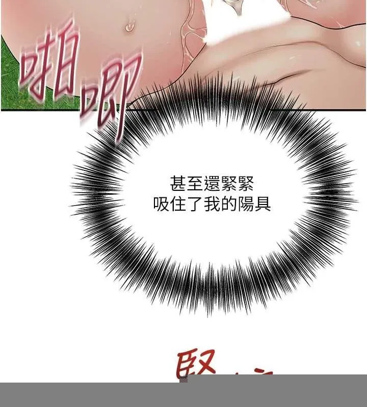 第42话-紧吸阳具的处女穴 83