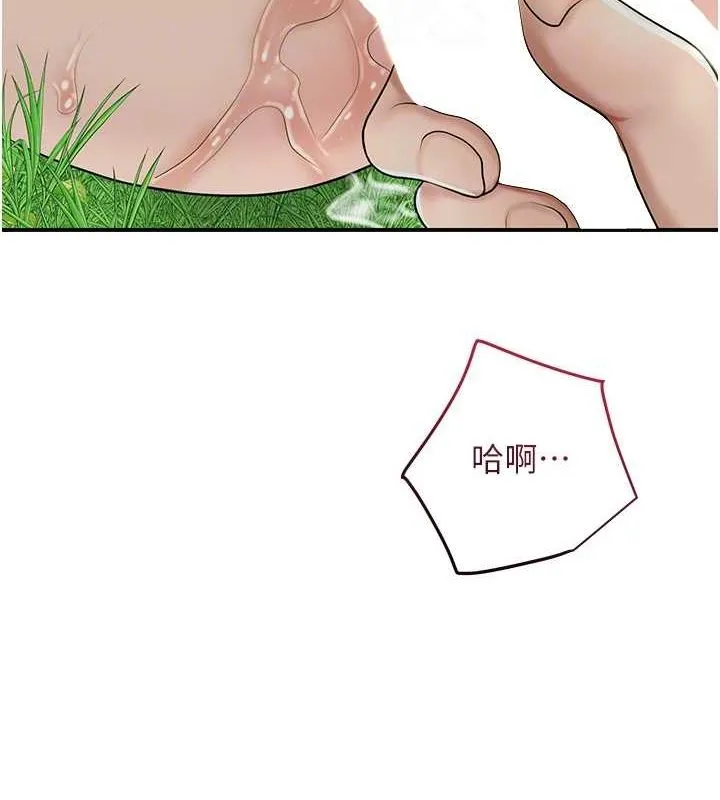 第42话-紧吸阳具的处女穴 116