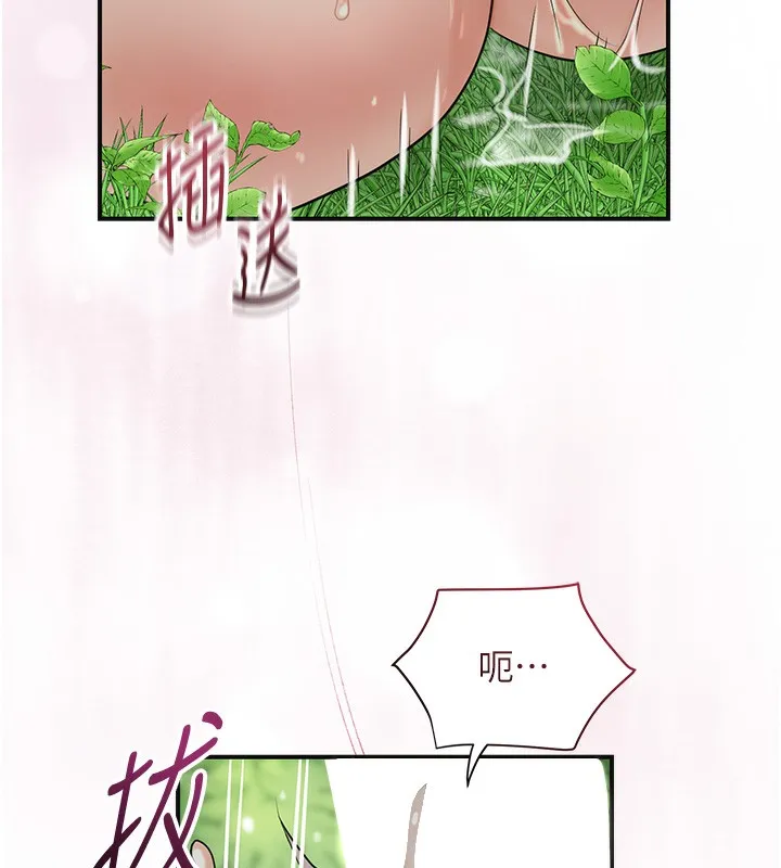 第43话-坏了公子的好事 8