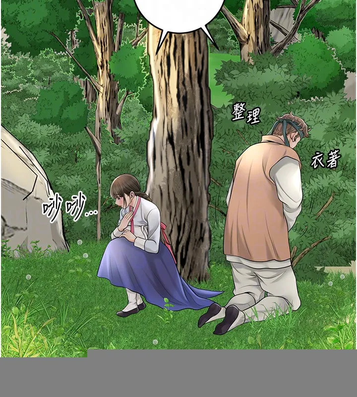 第43话-坏了公子的好事 28