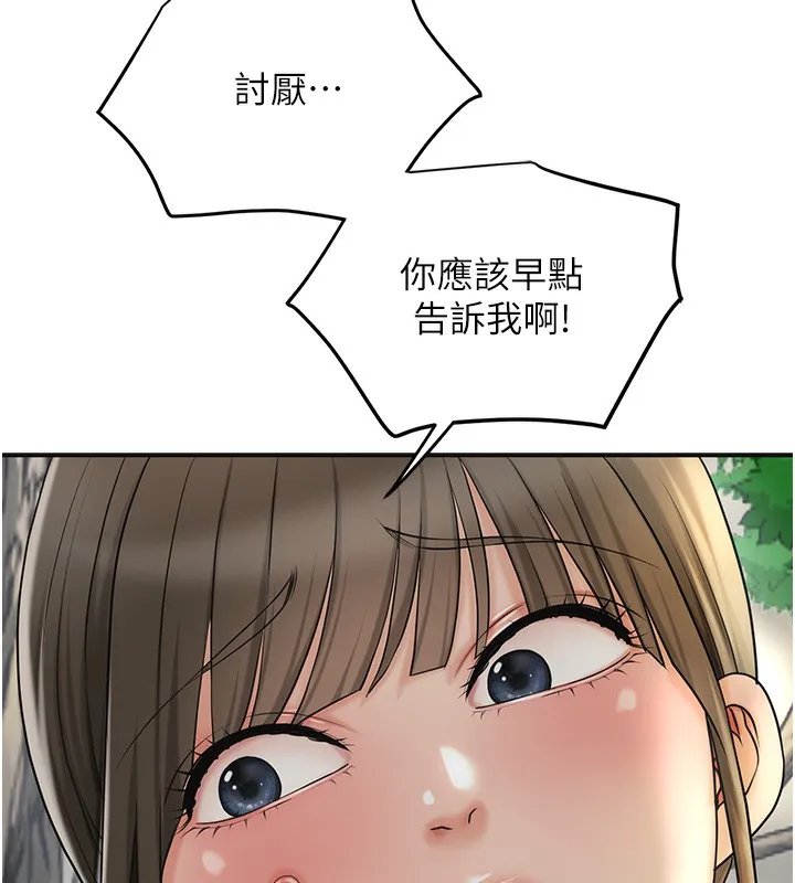 第43话-坏了公子的好事 36
