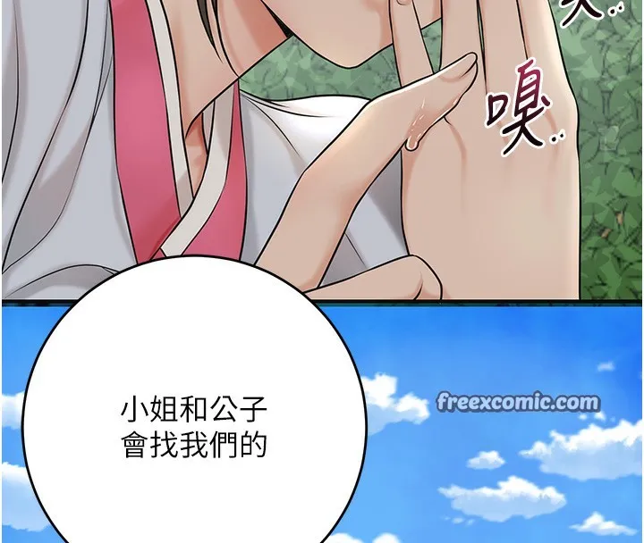 第43话-坏了公子的好事 41