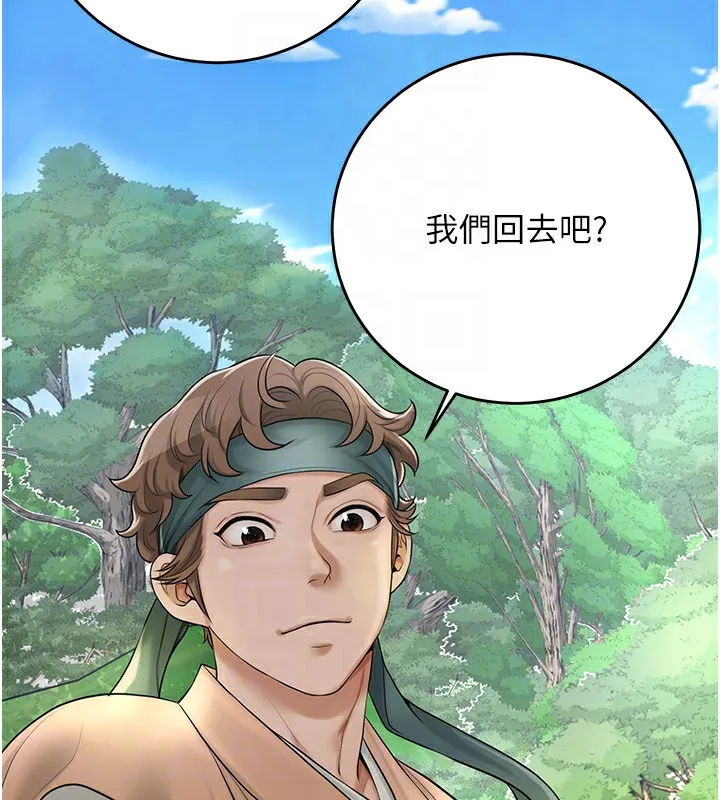 第43话-坏了公子的好事 42
