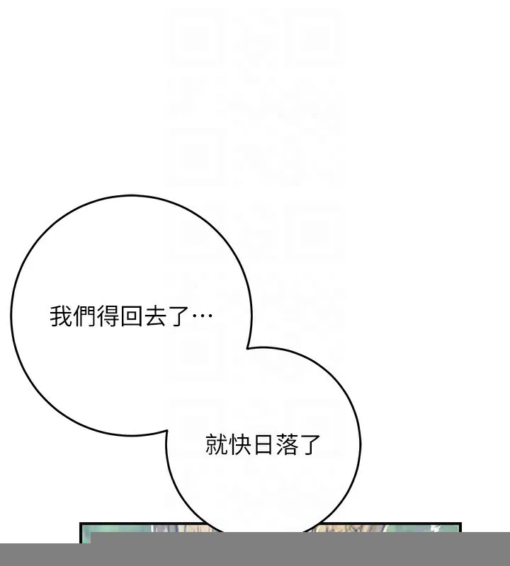 第43话-坏了公子的好事 69