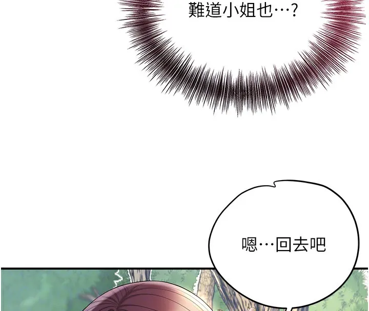 第43话-坏了公子的好事 72