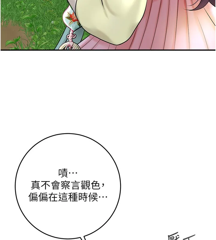 第43话-坏了公子的好事 74