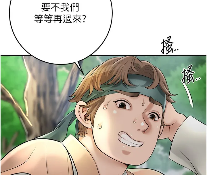 第43话-坏了公子的好事 76