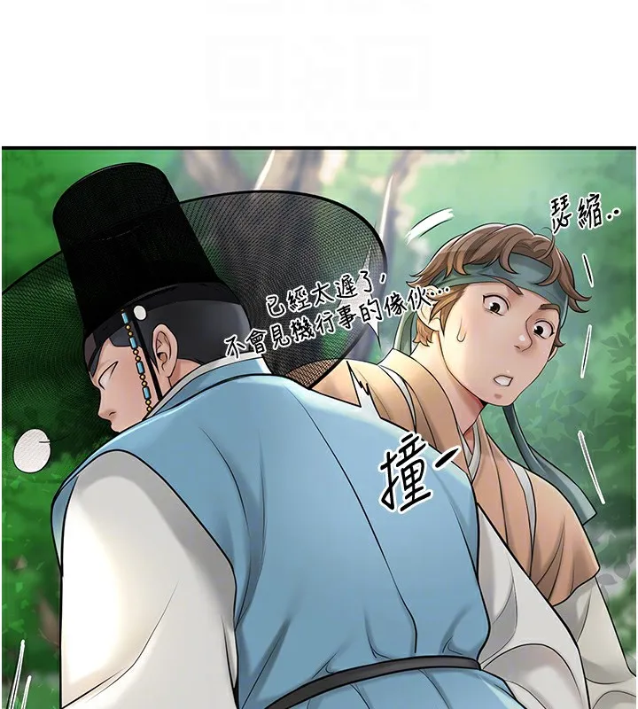 第43话-坏了公子的好事 78