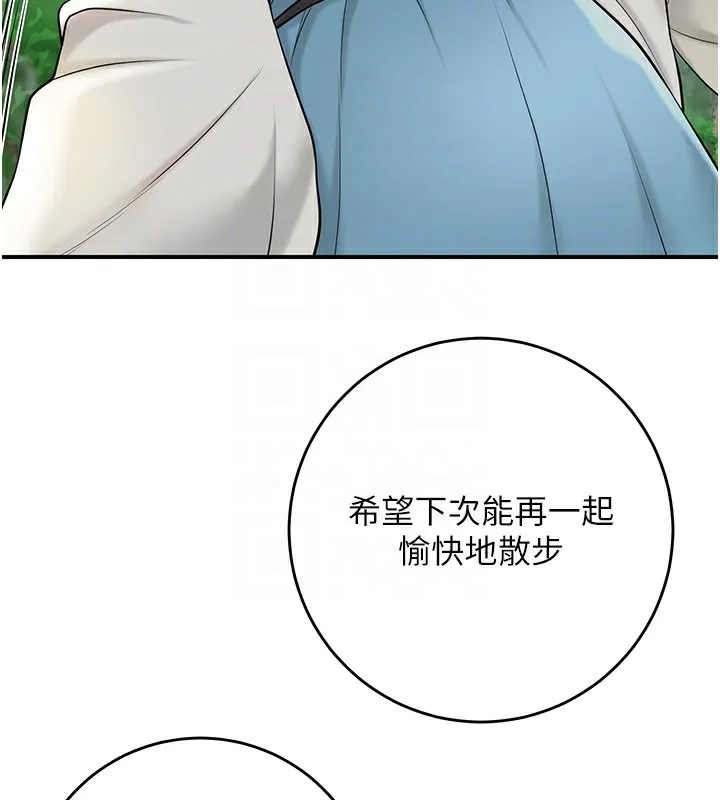 第43话-坏了公子的好事 79