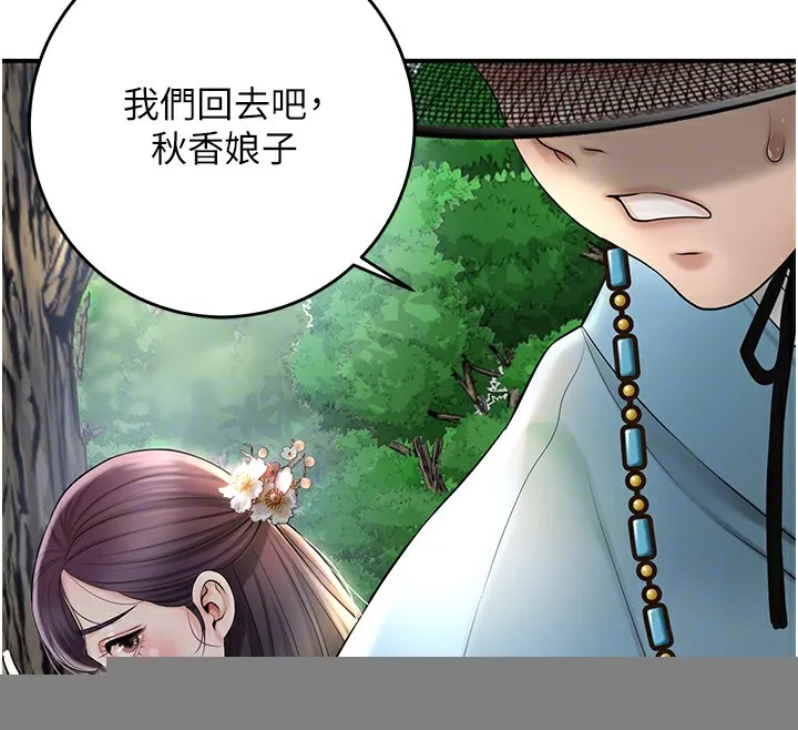 第43话-坏了公子的好事 80