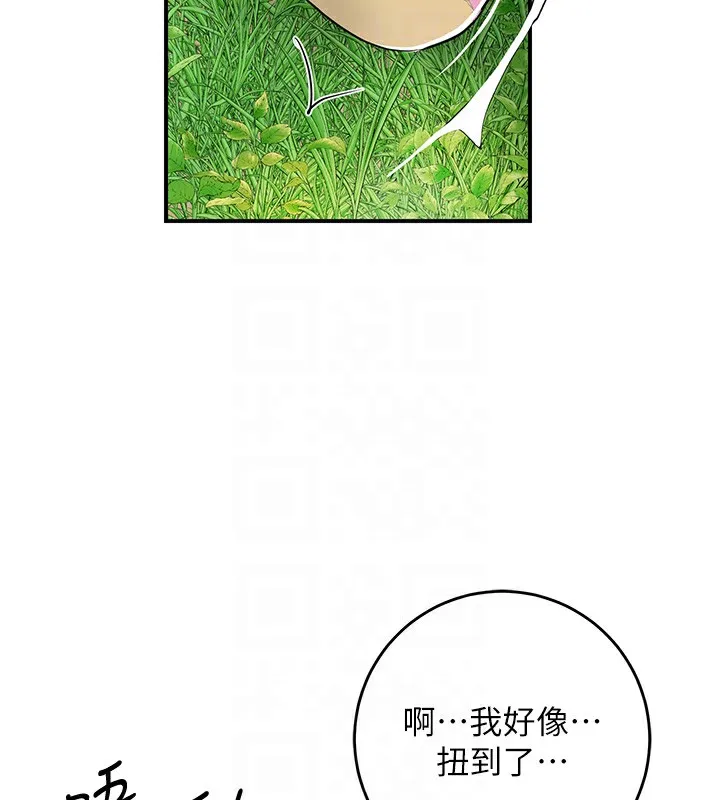 第43话-坏了公子的好事 85