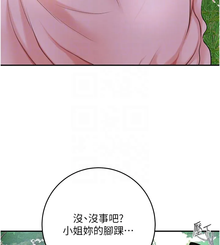 第43话-坏了公子的好事 87