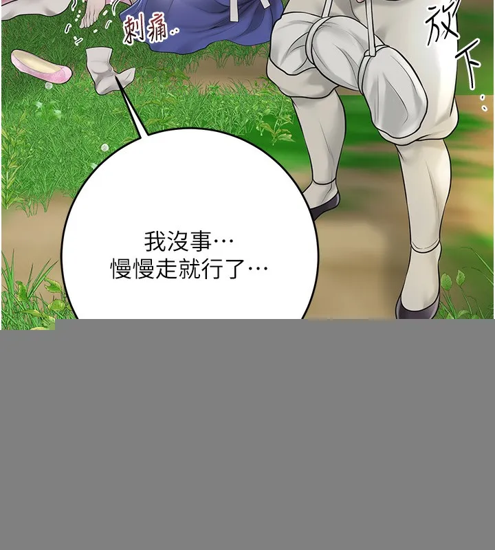 第43话-坏了公子的好事 89