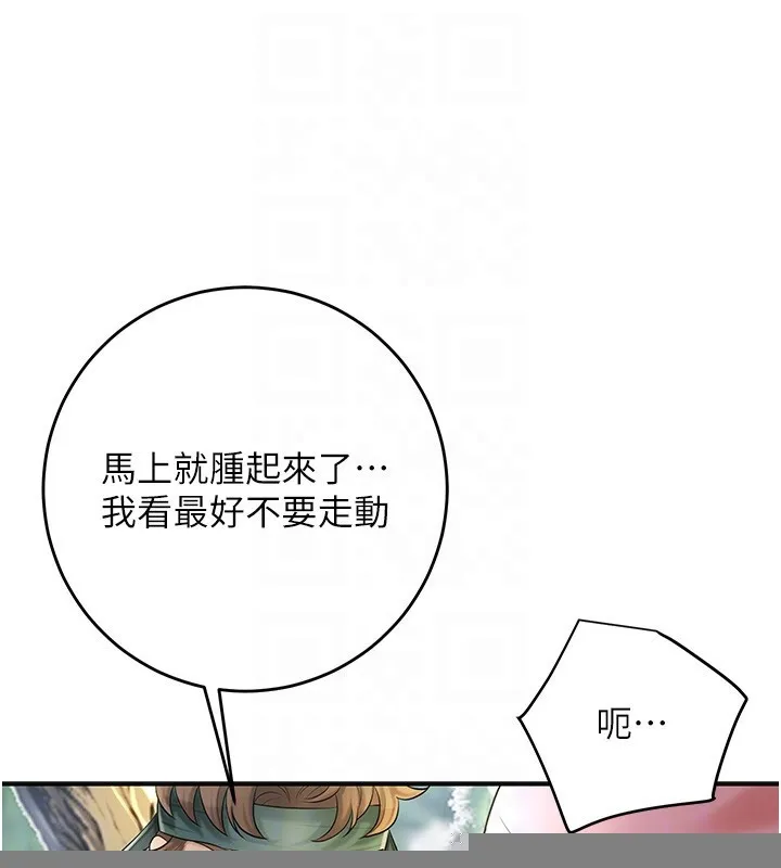 第43话-坏了公子的好事 91