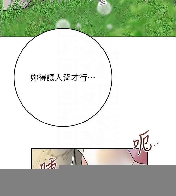 第43话-坏了公子的好事 93