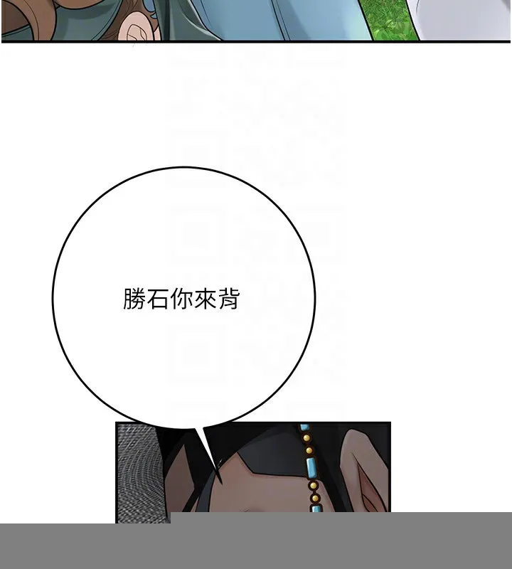 第43话-坏了公子的好事 99