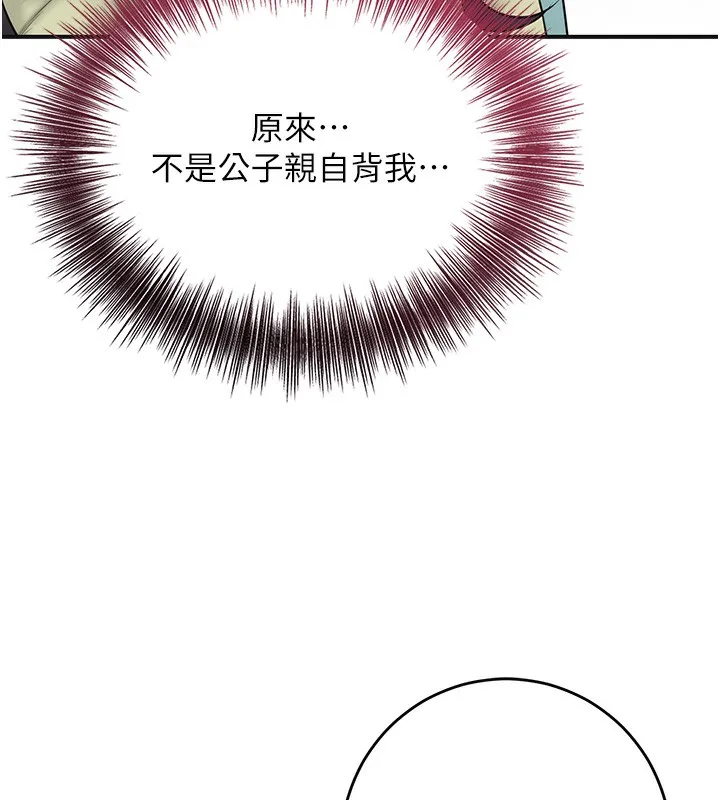 第43话-坏了公子的好事 103