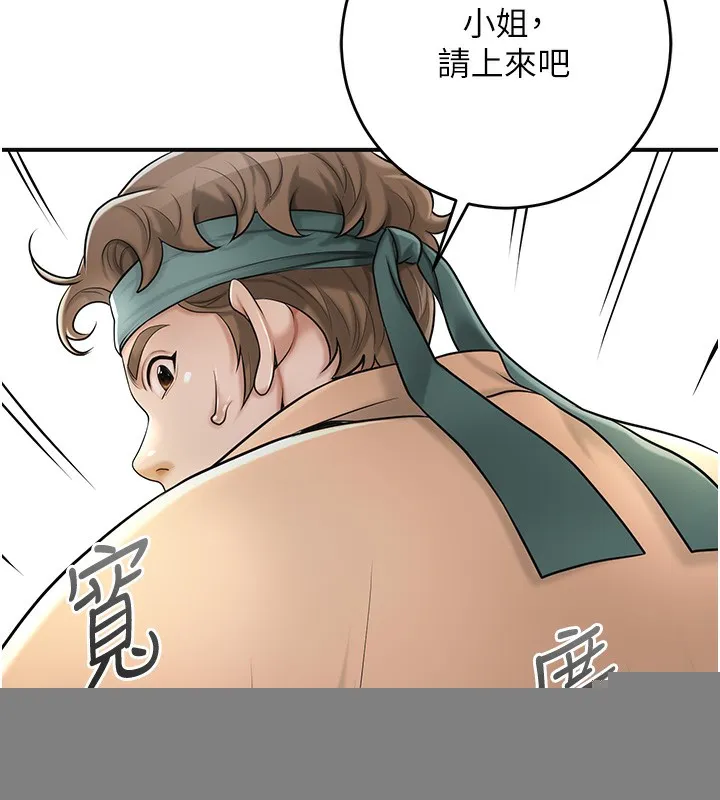 第43话-坏了公子的好事 104