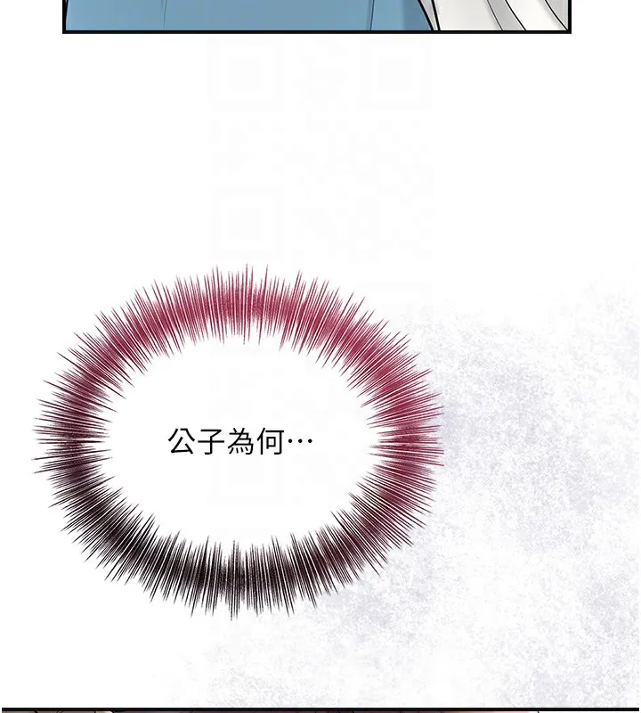 第43话-坏了公子的好事 115