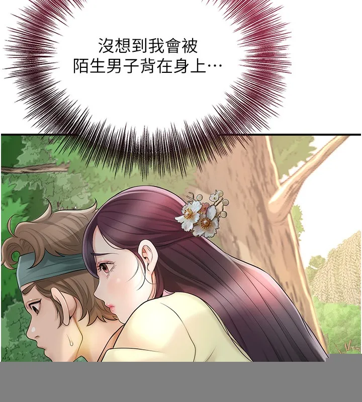 第43话-坏了公子的好事 118