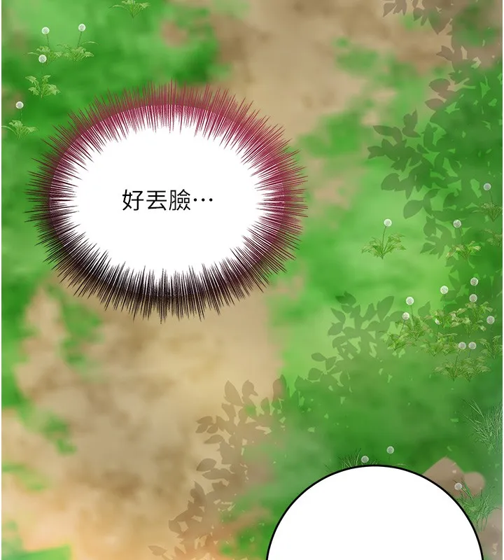 第43话-坏了公子的好事 120