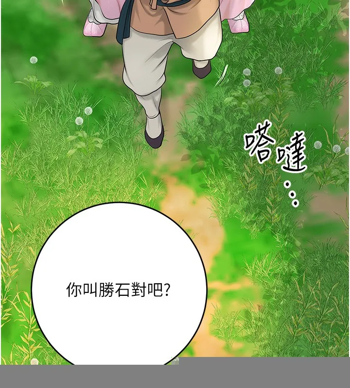 第43话-坏了公子的好事 122