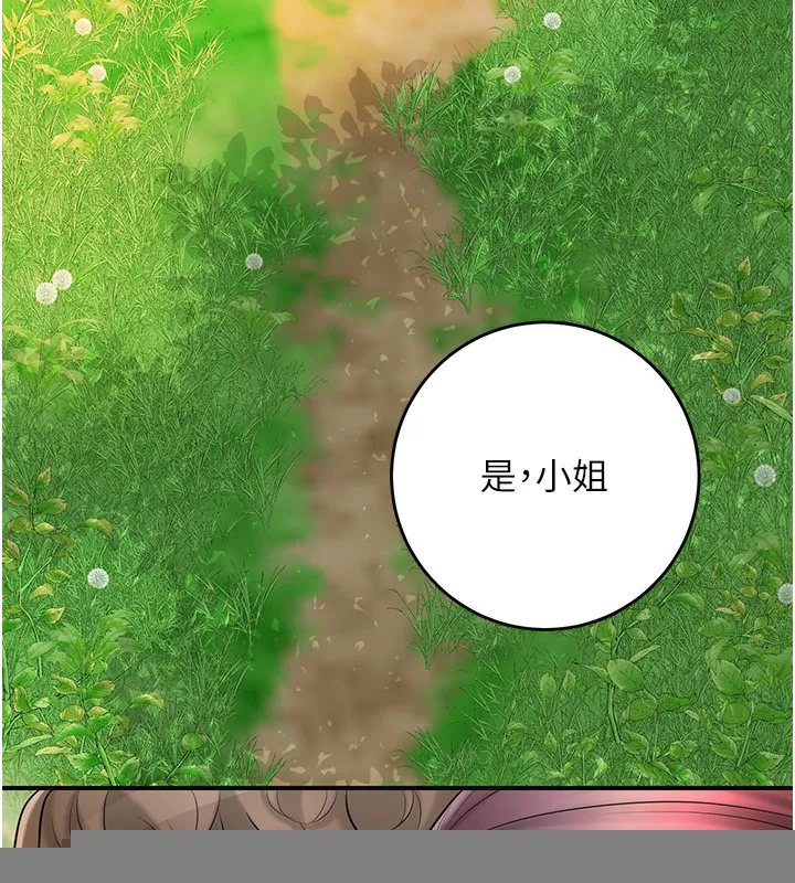 第43话-坏了公子的好事 123
