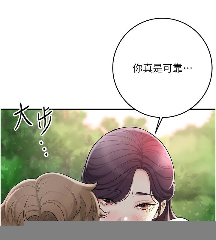 第43话-坏了公子的好事 126