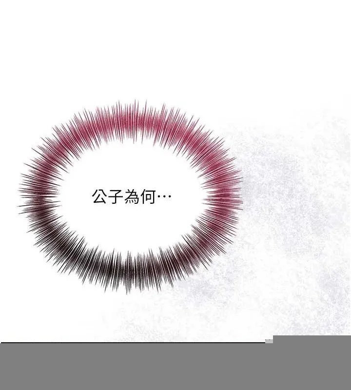 第44话-夫人的试炼 6