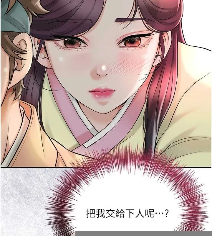 第44话-夫人的试炼 7