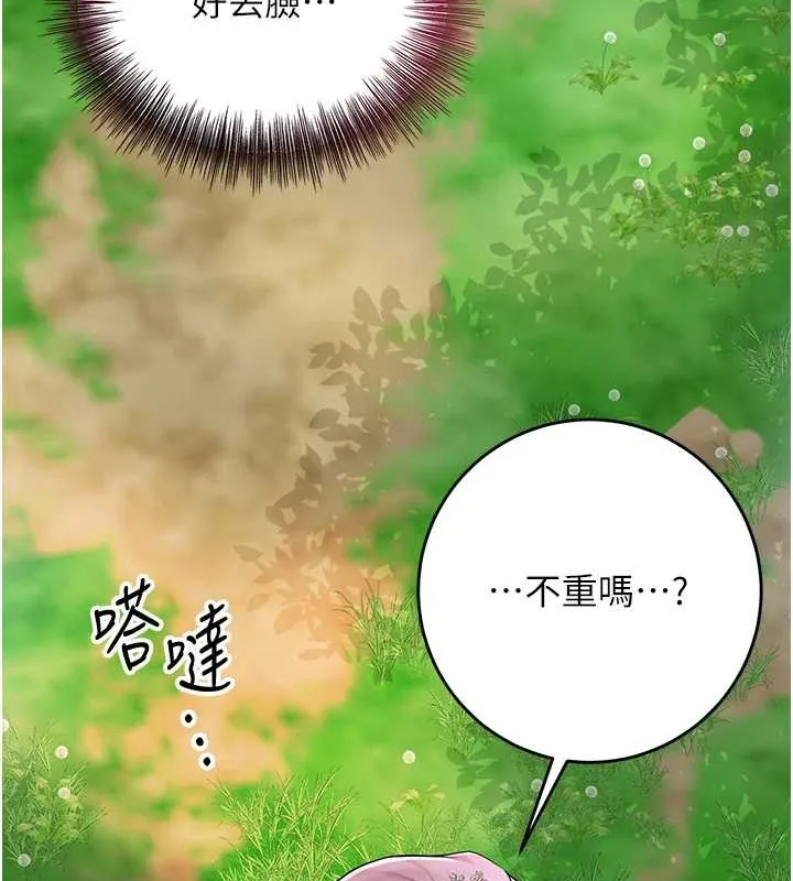 第44话-夫人的试炼 11