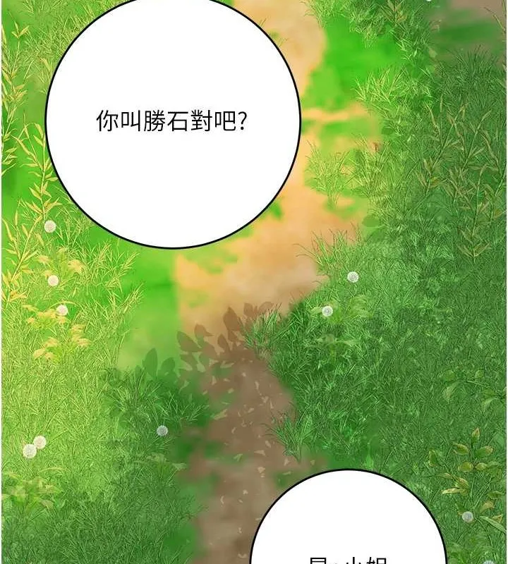 第44话-夫人的试炼 13