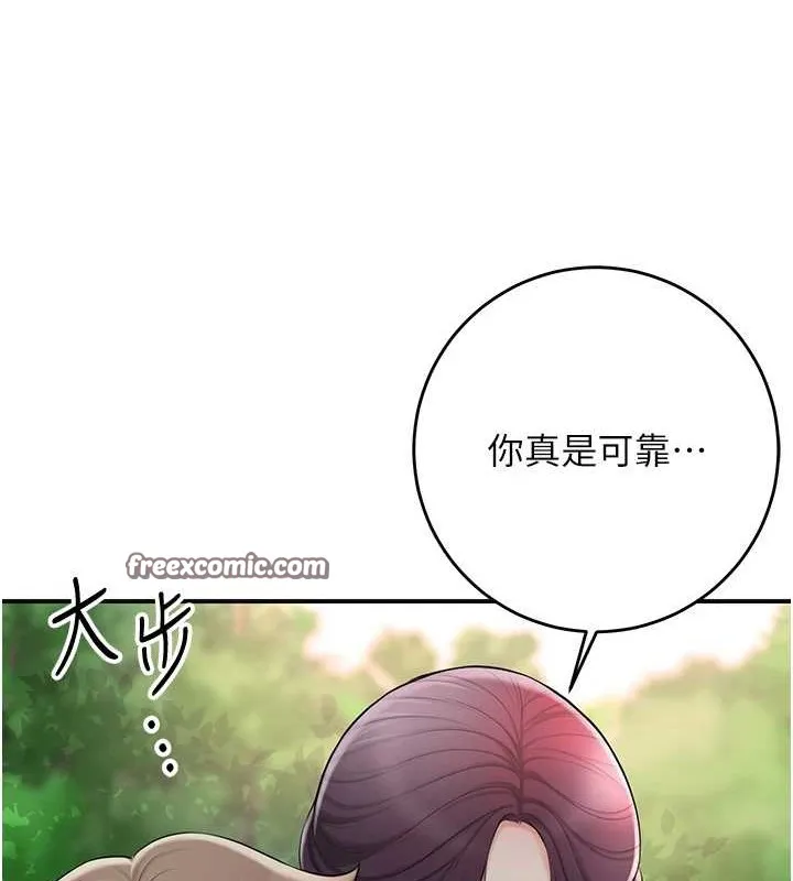 第44话-夫人的试炼 16