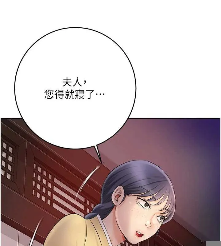 第44话-夫人的试炼 31
