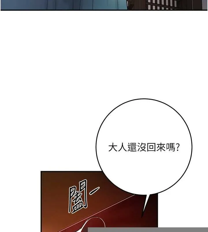 第44话-夫人的试炼 33