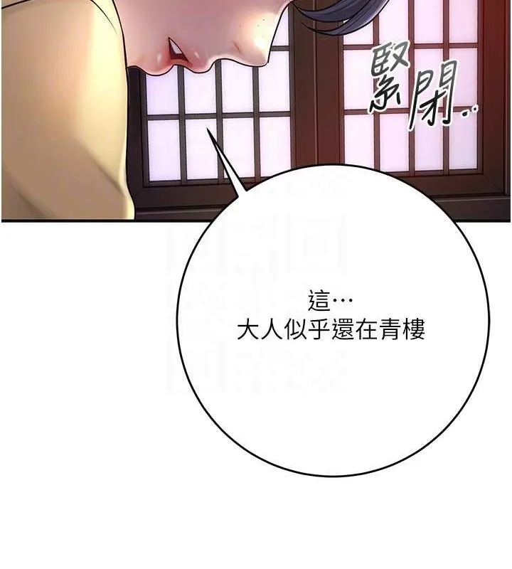 第44话-夫人的试炼 36
