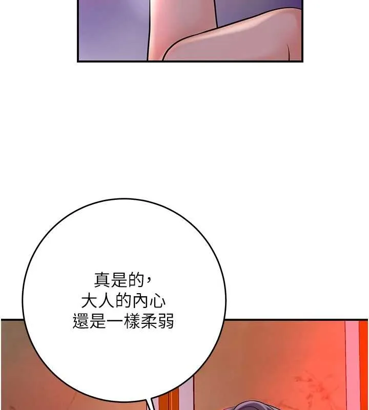 第44话-夫人的试炼 39