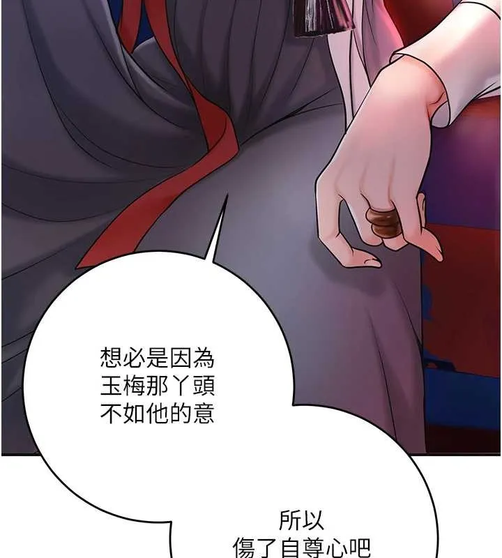 第44话-夫人的试炼 41