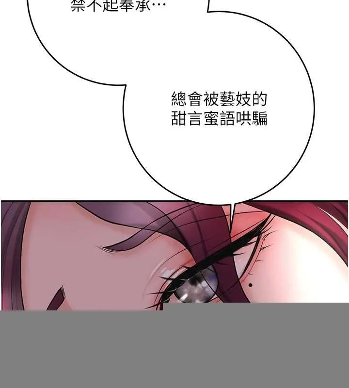 第44话-夫人的试炼 42