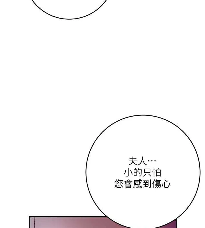第44话-夫人的试炼 44