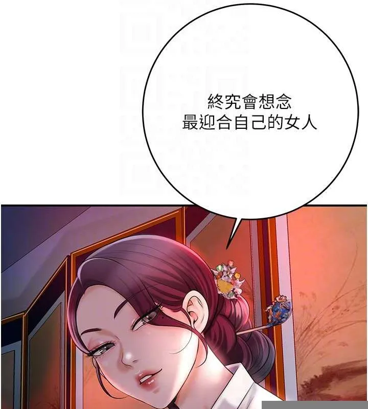 第44话-夫人的试炼 49
