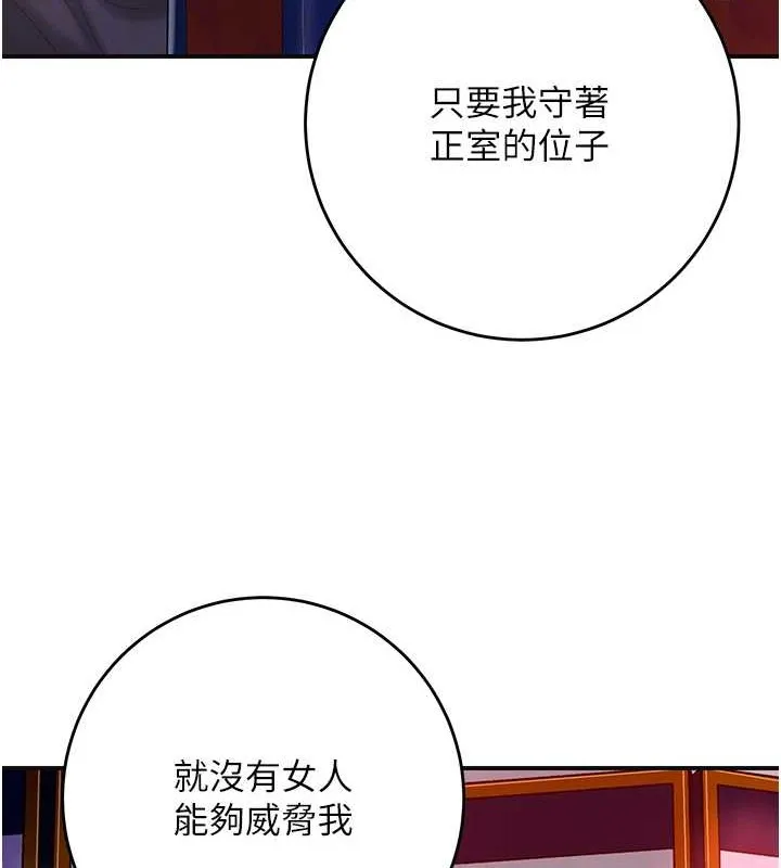 第44话-夫人的试炼 51