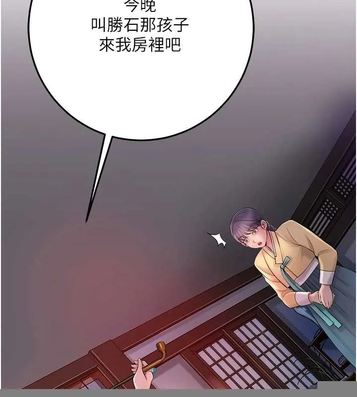 第44话-夫人的试炼 56