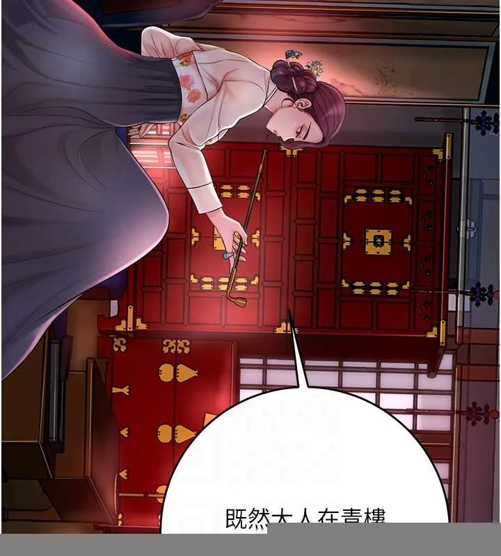 第44话-夫人的试炼 61