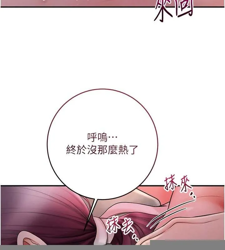第44话-夫人的试炼 72