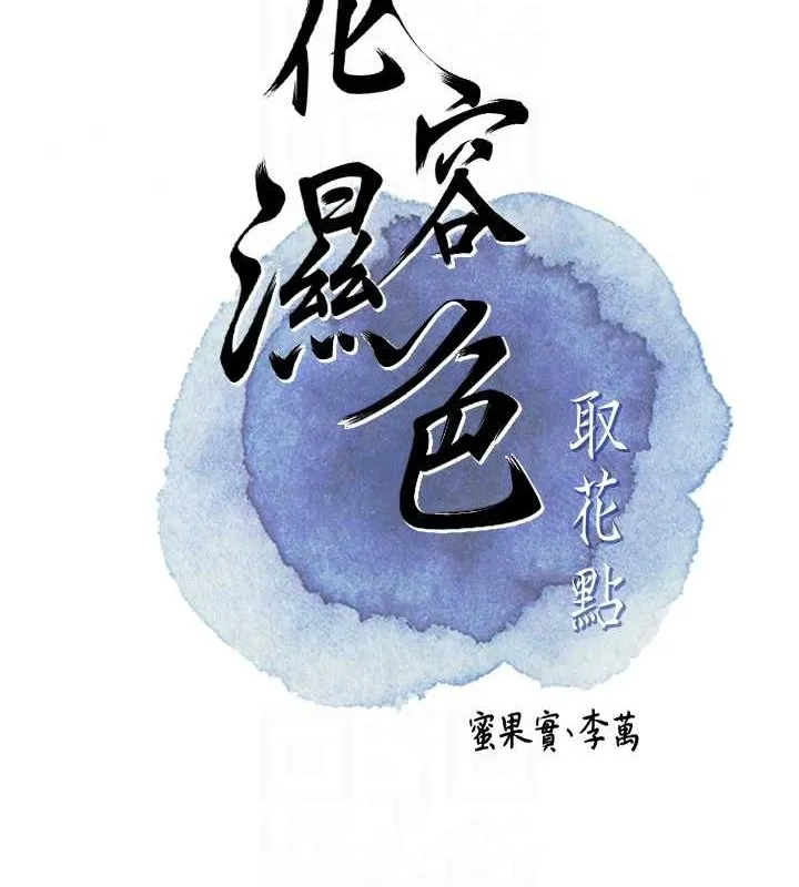 第44话-夫人的试炼 80