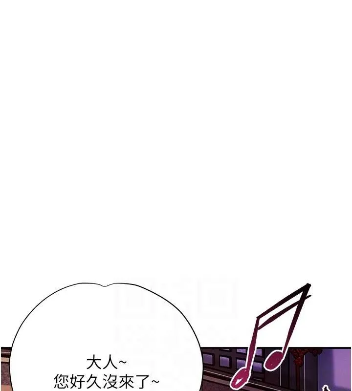 第44话-夫人的试炼 84